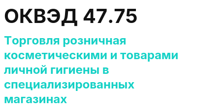 Код ОКВЭД 01