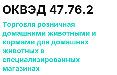 Код ОКВЭД 01