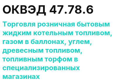 Код ОКВЭД 01