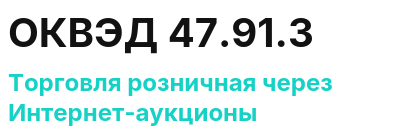 Код ОКВЭД 01