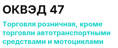 Код ОКВЭД 01