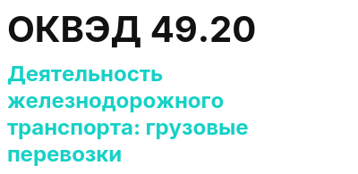 Код ОКВЭД 01