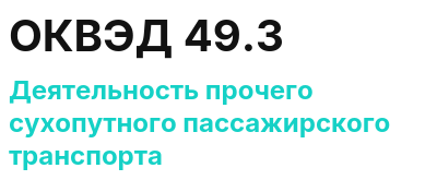 Код ОКВЭД 01