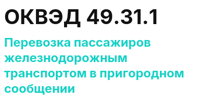 Код ОКВЭД 01