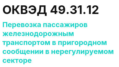 Код ОКВЭД 01