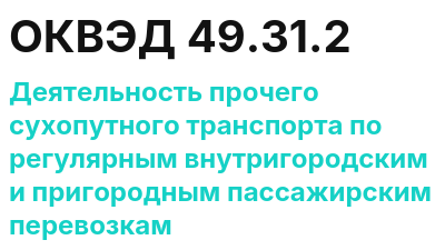 Код ОКВЭД 01