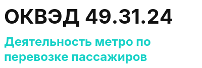 Код ОКВЭД 01