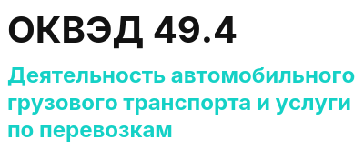 Код ОКВЭД 01