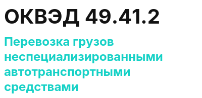 Код ОКВЭД 01