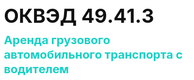 Код ОКВЭД 01