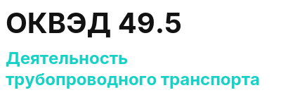 Код ОКВЭД 01