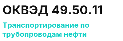 Код ОКВЭД 01