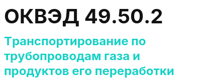 Код ОКВЭД 01