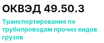 Код ОКВЭД 01