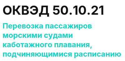 Код ОКВЭД 01