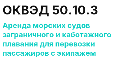 Код ОКВЭД 01