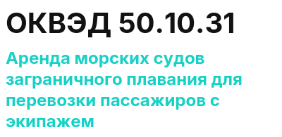 Код ОКВЭД 01