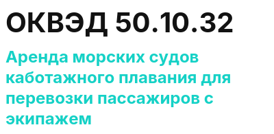 Код ОКВЭД 01