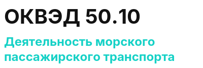 Код ОКВЭД 01