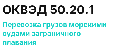 Код ОКВЭД 01