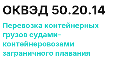 Код ОКВЭД 01