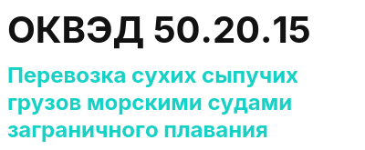 Код ОКВЭД 01