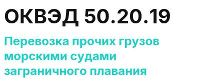 Код ОКВЭД 01