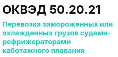 Код ОКВЭД 01