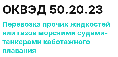 Код ОКВЭД 01