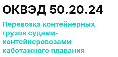 Код ОКВЭД 01