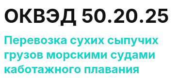 Код ОКВЭД 01