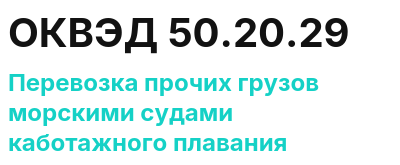 Код ОКВЭД 01