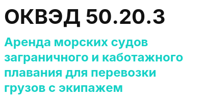 Код ОКВЭД 01