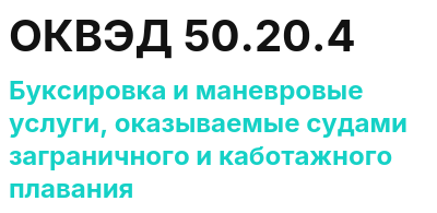 Код ОКВЭД 01