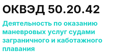 Код ОКВЭД 01