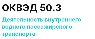 Код ОКВЭД 01