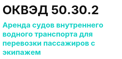 Код ОКВЭД 01