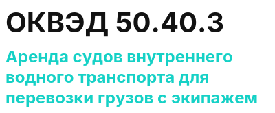 Код ОКВЭД 01