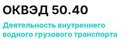 Код ОКВЭД 01