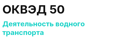 Код ОКВЭД 01