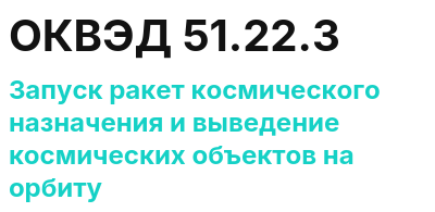 Код ОКВЭД 01