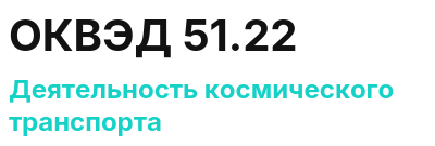 Код ОКВЭД 01