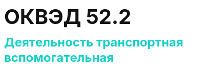 Код ОКВЭД 01