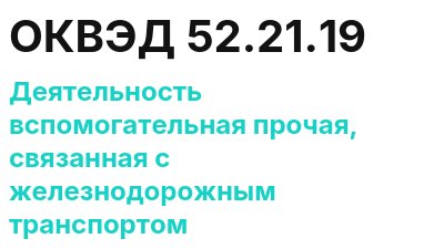 Код ОКВЭД 01