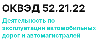 Код ОКВЭД 01