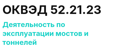 Код ОКВЭД 01