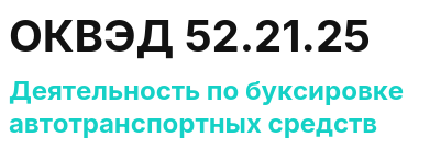 Код ОКВЭД 01