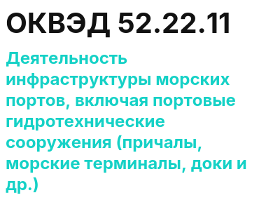 Код ОКВЭД 01