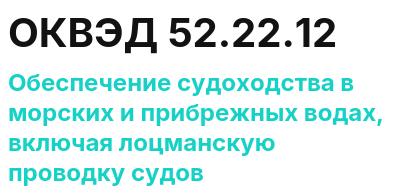 Код ОКВЭД 01