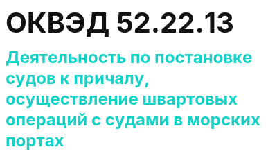 Код ОКВЭД 01